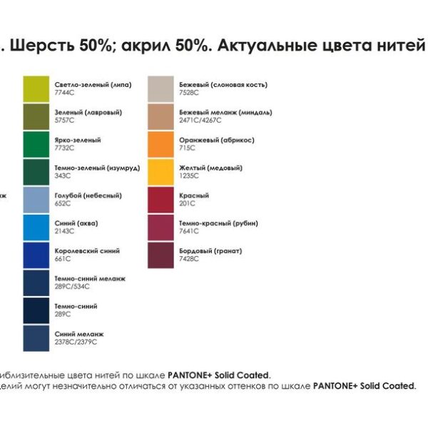 Шапка фактурная на заказ Chain Grand Max, полушерсть