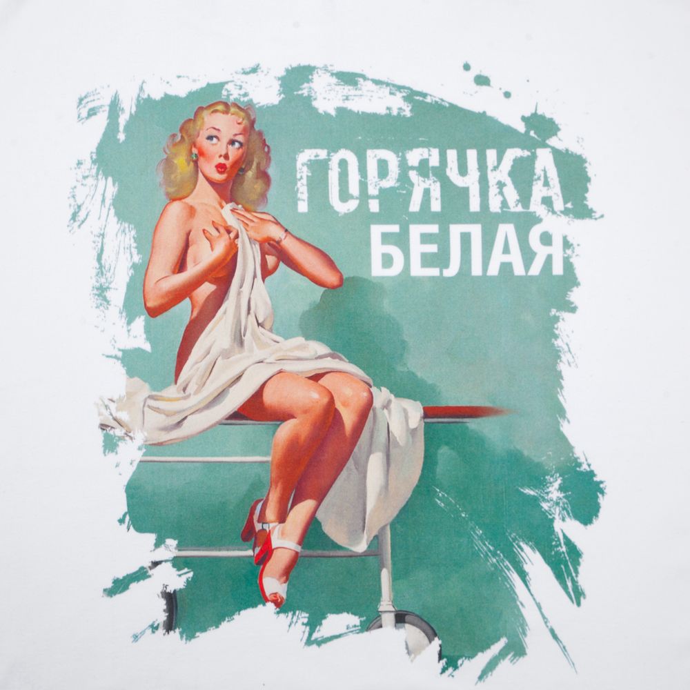 Футболка «Горячка белая», белая — изображение 3
