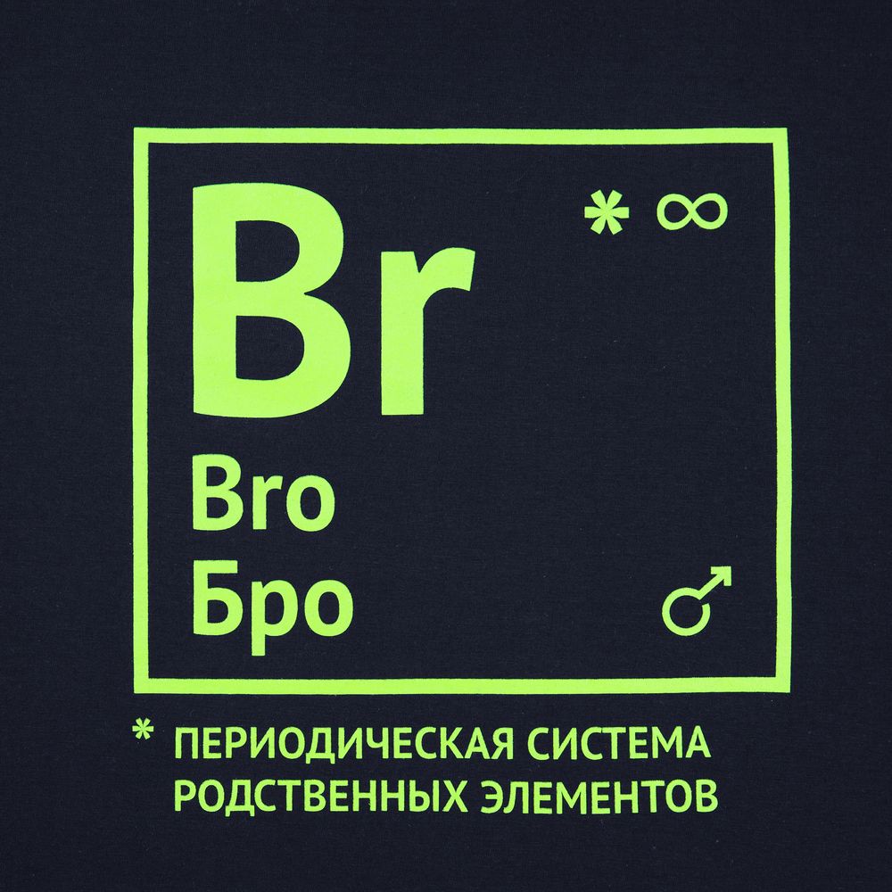 Футболка «Бро», темно-синяя — изображение 4