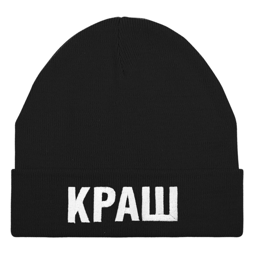 Шапка «Краш», черная — изображение 3