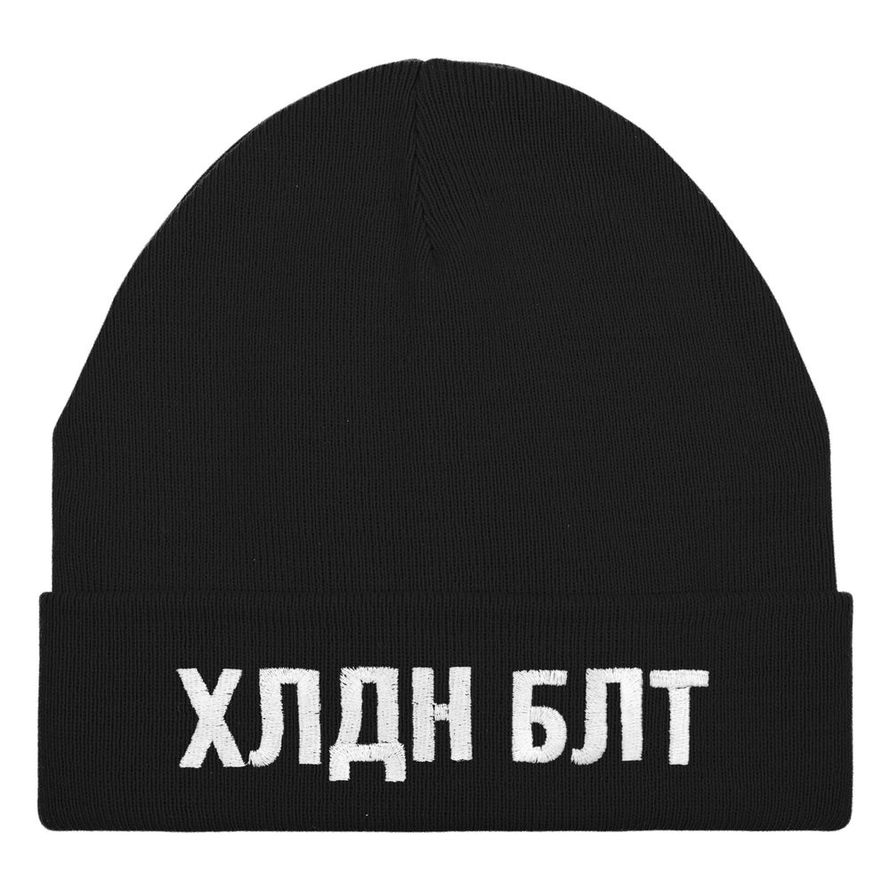 Шапка «Холодно на болотах», черная — изображение 3