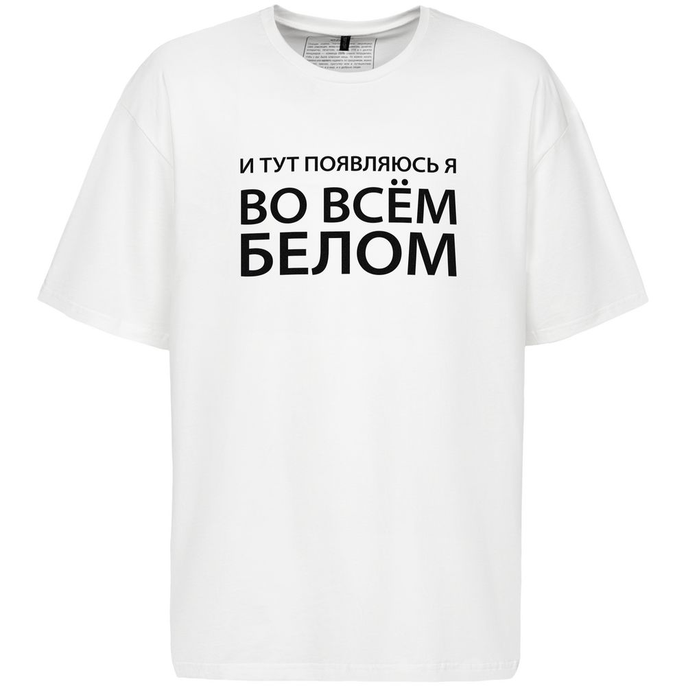 Футболка оверсайз «Во всем белом», молочно-белая — изображение 3